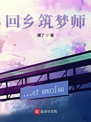 筑梦师VR