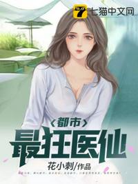 都市最狂医仙江宁林青竹的小说最新章节免费读全文免费