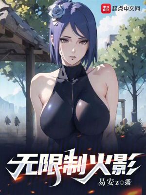 火影忍者无限技能版