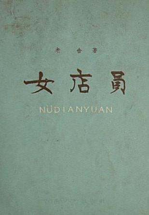 女店员疑遭顾客动手动脚警方介入