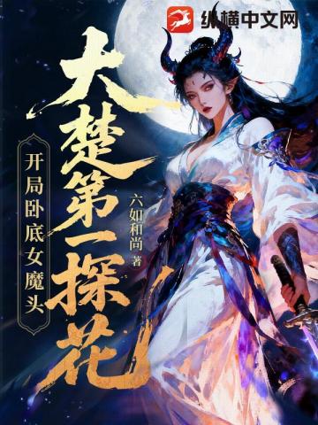江山绝色榜